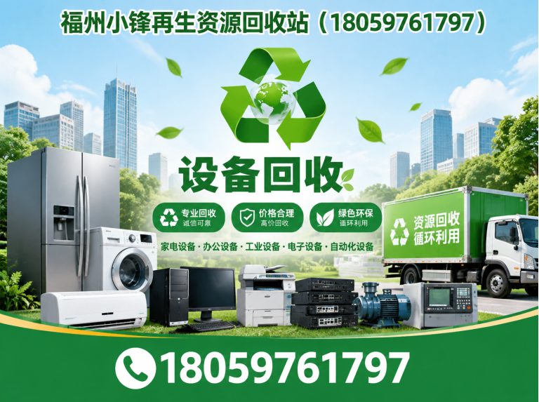 马尾区电缆回收展示图